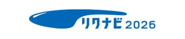 リクナからのエントリーはこちら